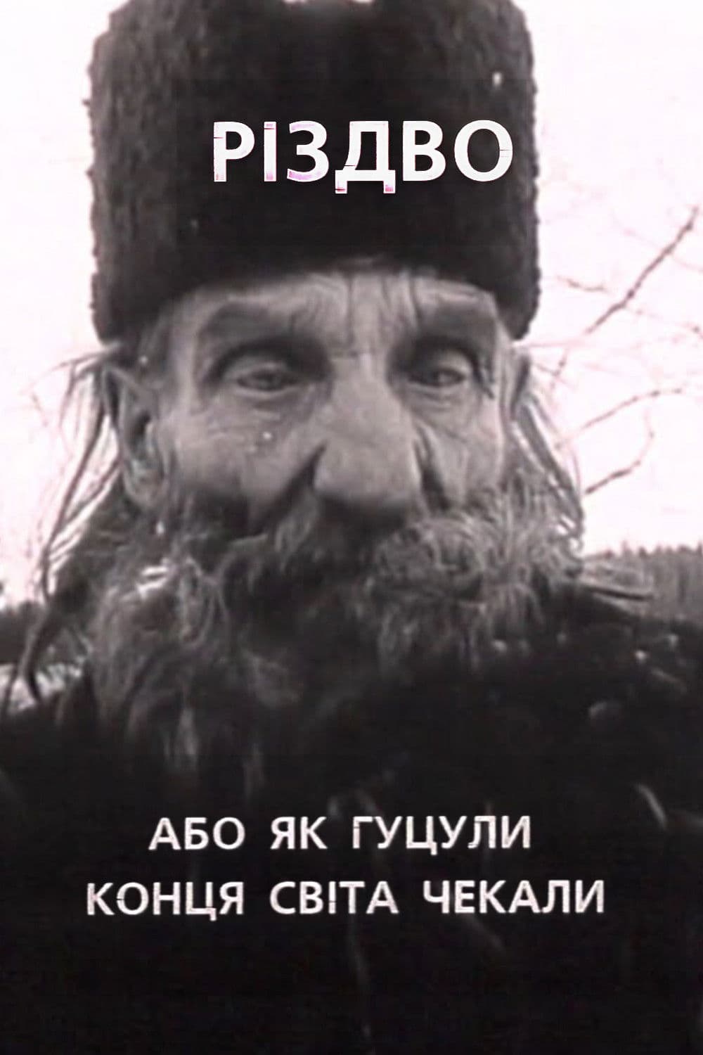 Christmas, or How the Hutsuls Waited for the End of the World