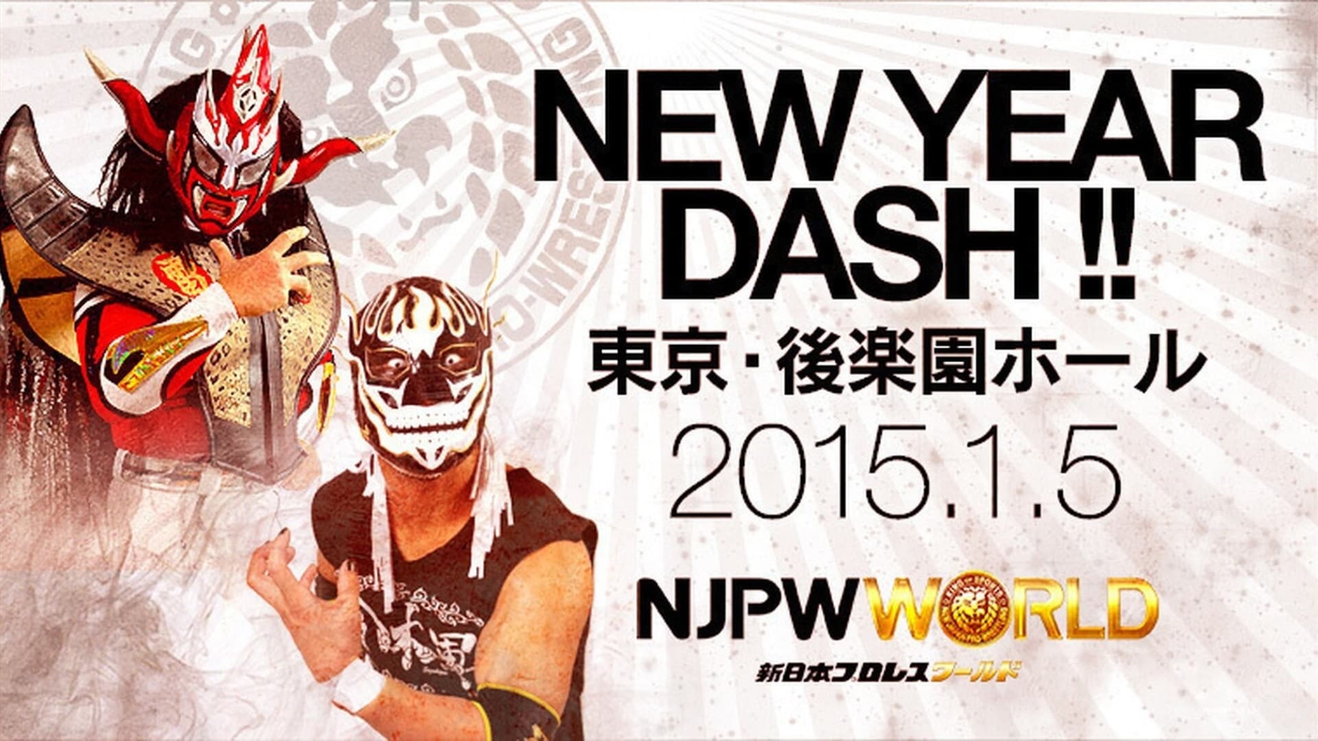 NJPW New Year Dash !! 2015