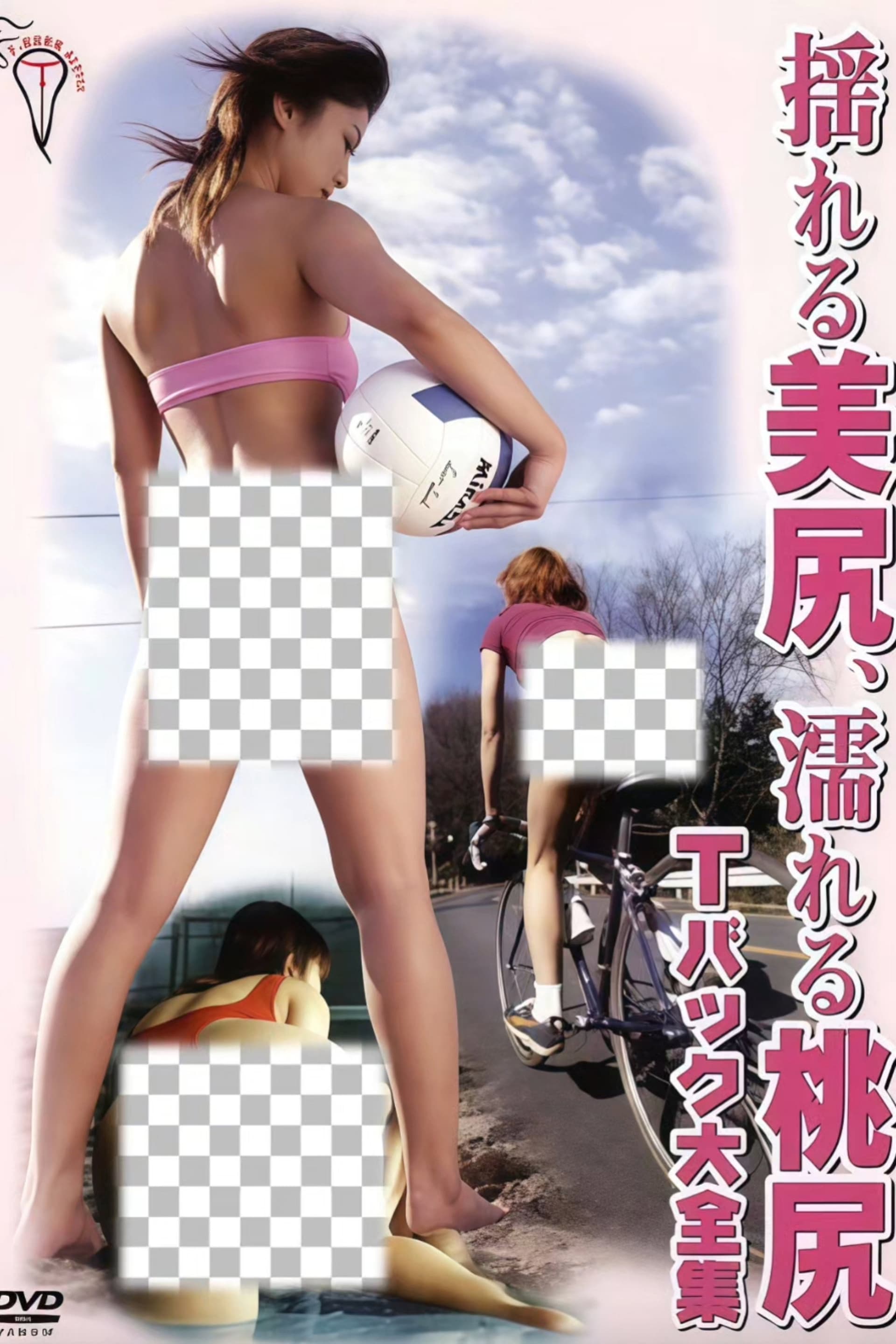 Swaying Beautiful Butt Wet Momojiri Thong Complete Works