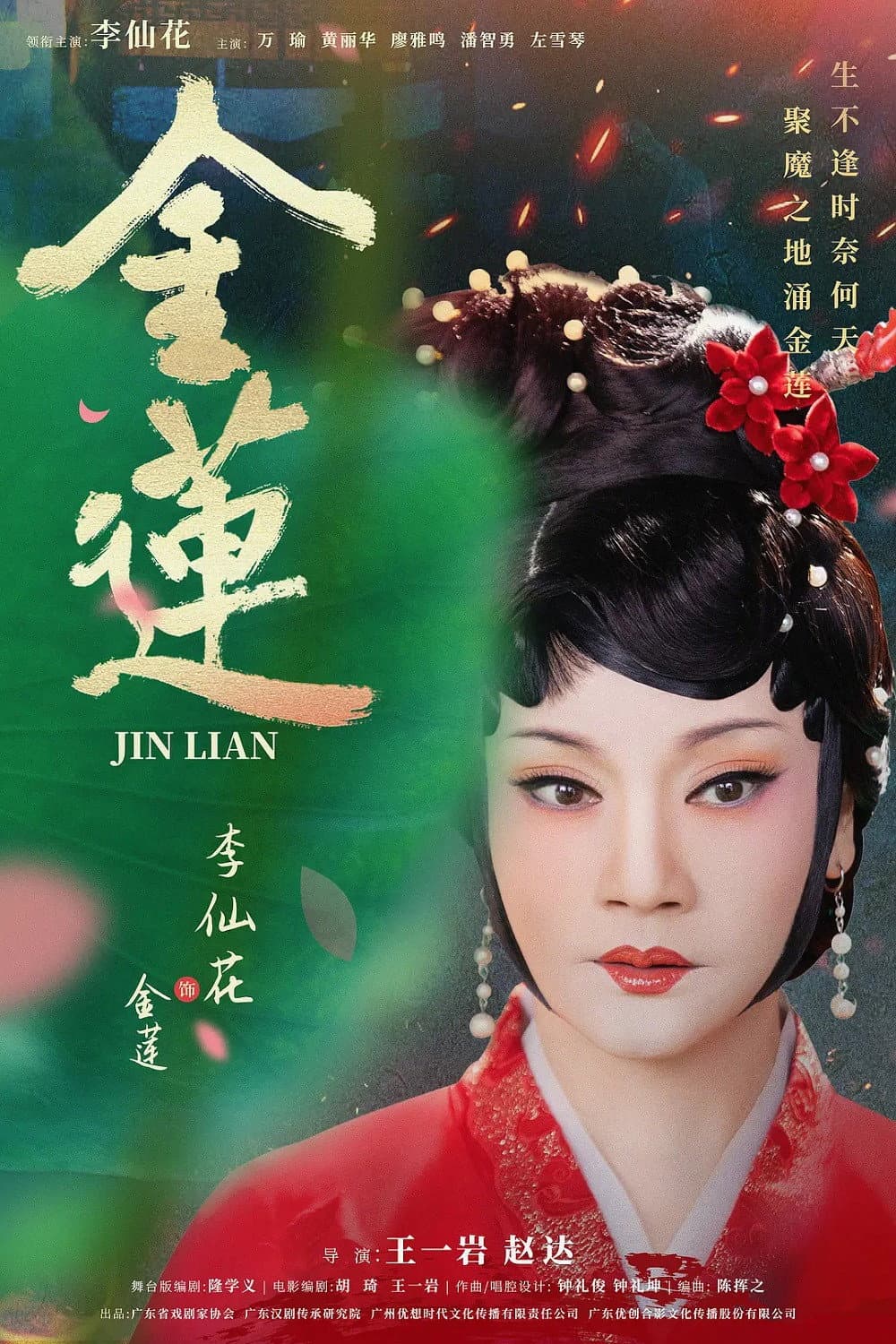 Golden Lotus