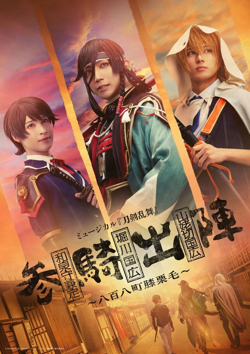 Musical Touken Ranbu - The 808 Towns Of Hizakurige