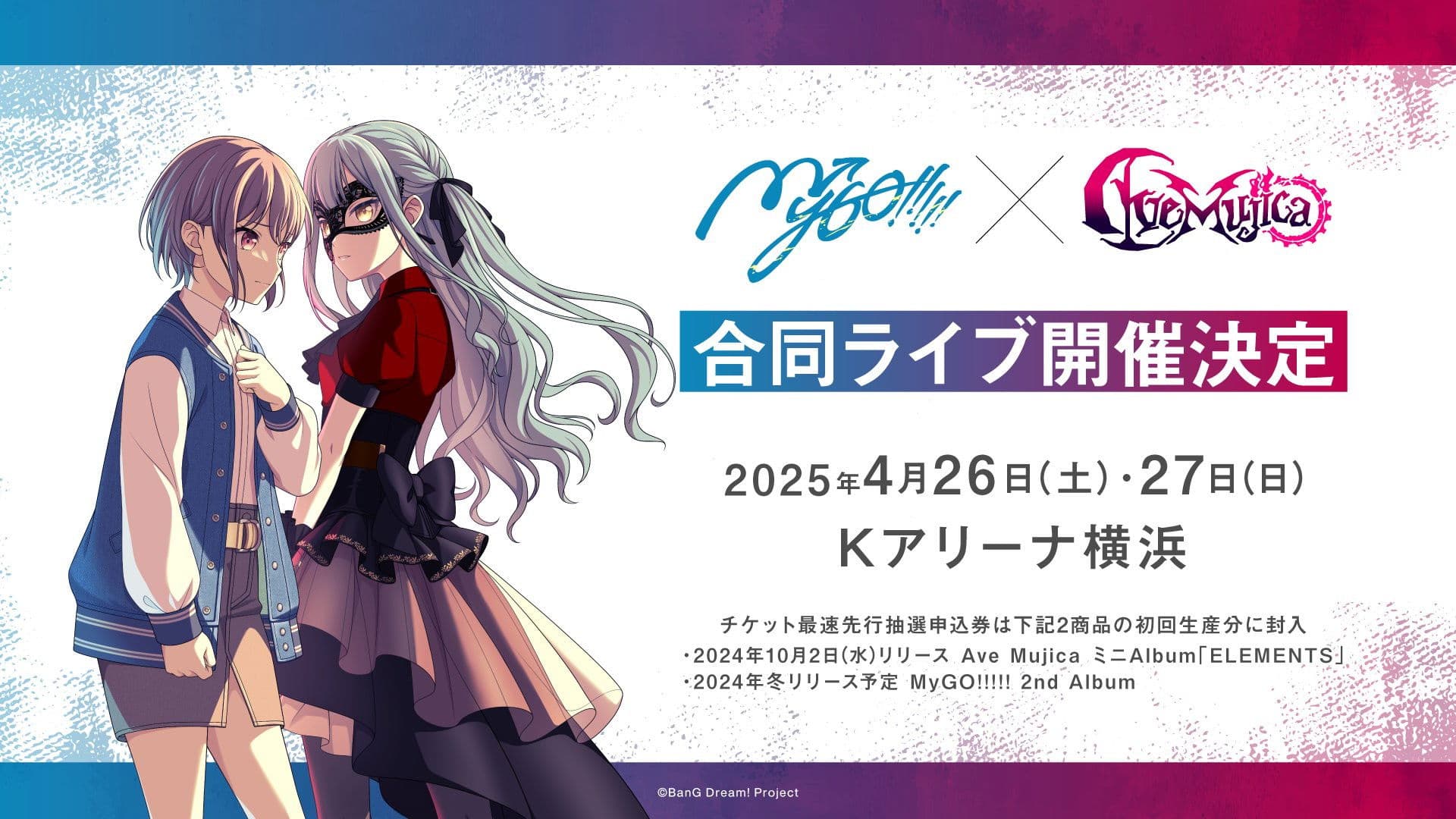 MyGO!!!!!×Ave Mujica Joint LIVE「What Lies Beyond the Fork in the Road」DAY1 : Petrichor