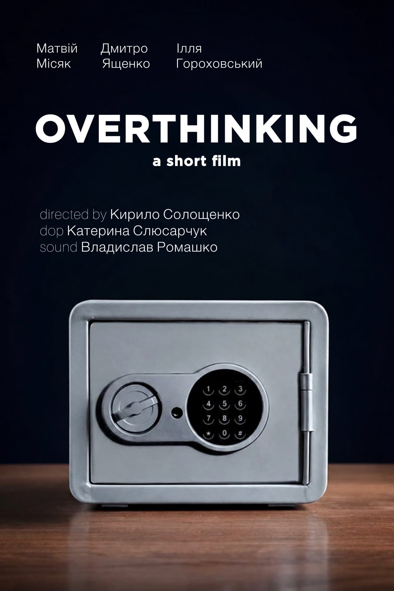 OVERTHINKING
