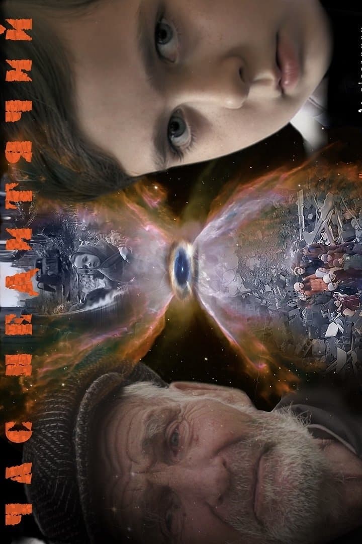 Not a Time for Children