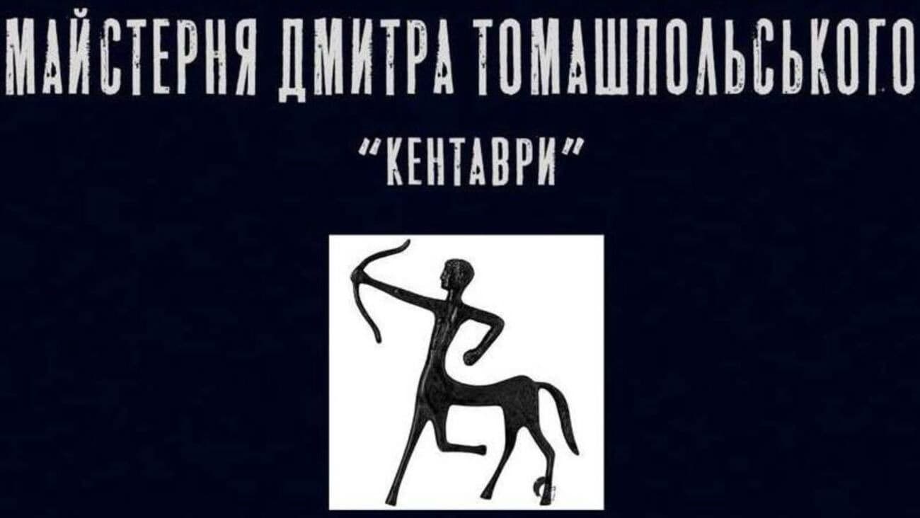 Міфи: Сучасні Адаптації