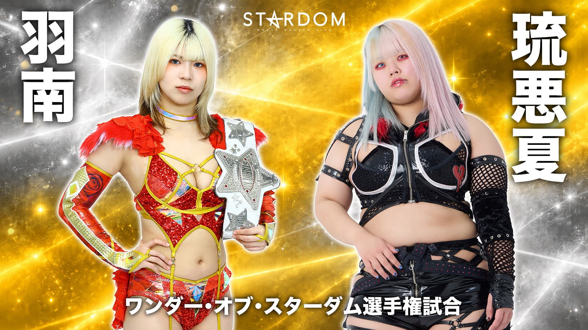 Stardom Nighter in Korakuen 2026 Sep.