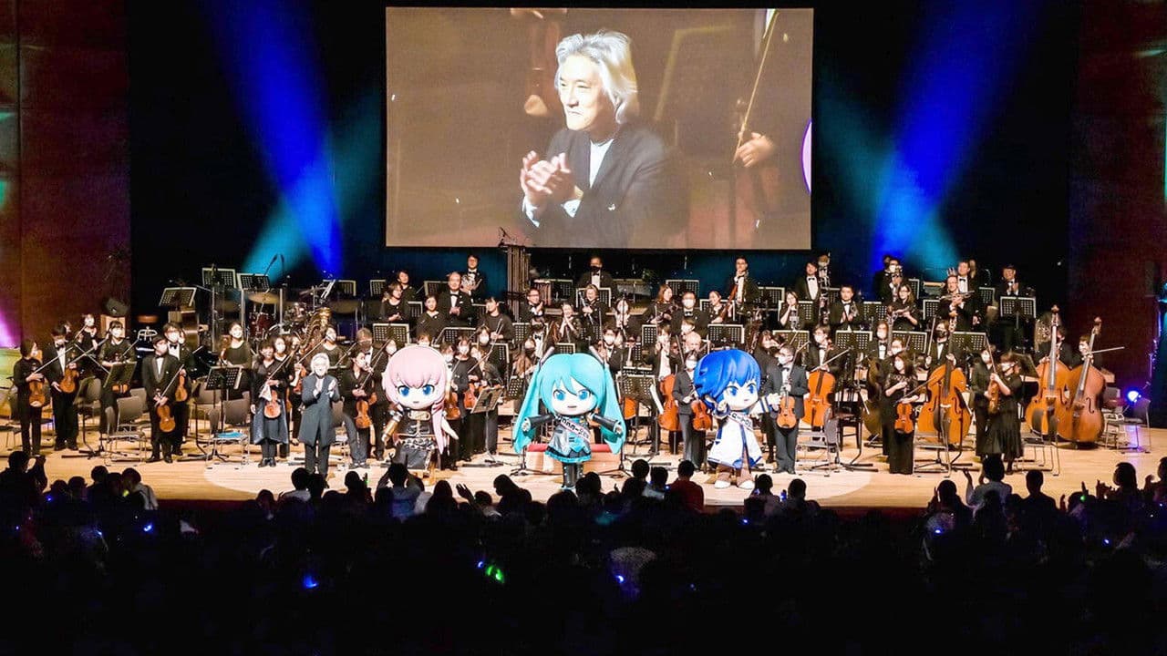 初音ミクシンフォニー2021 ～KAITO 15th Anniversary～