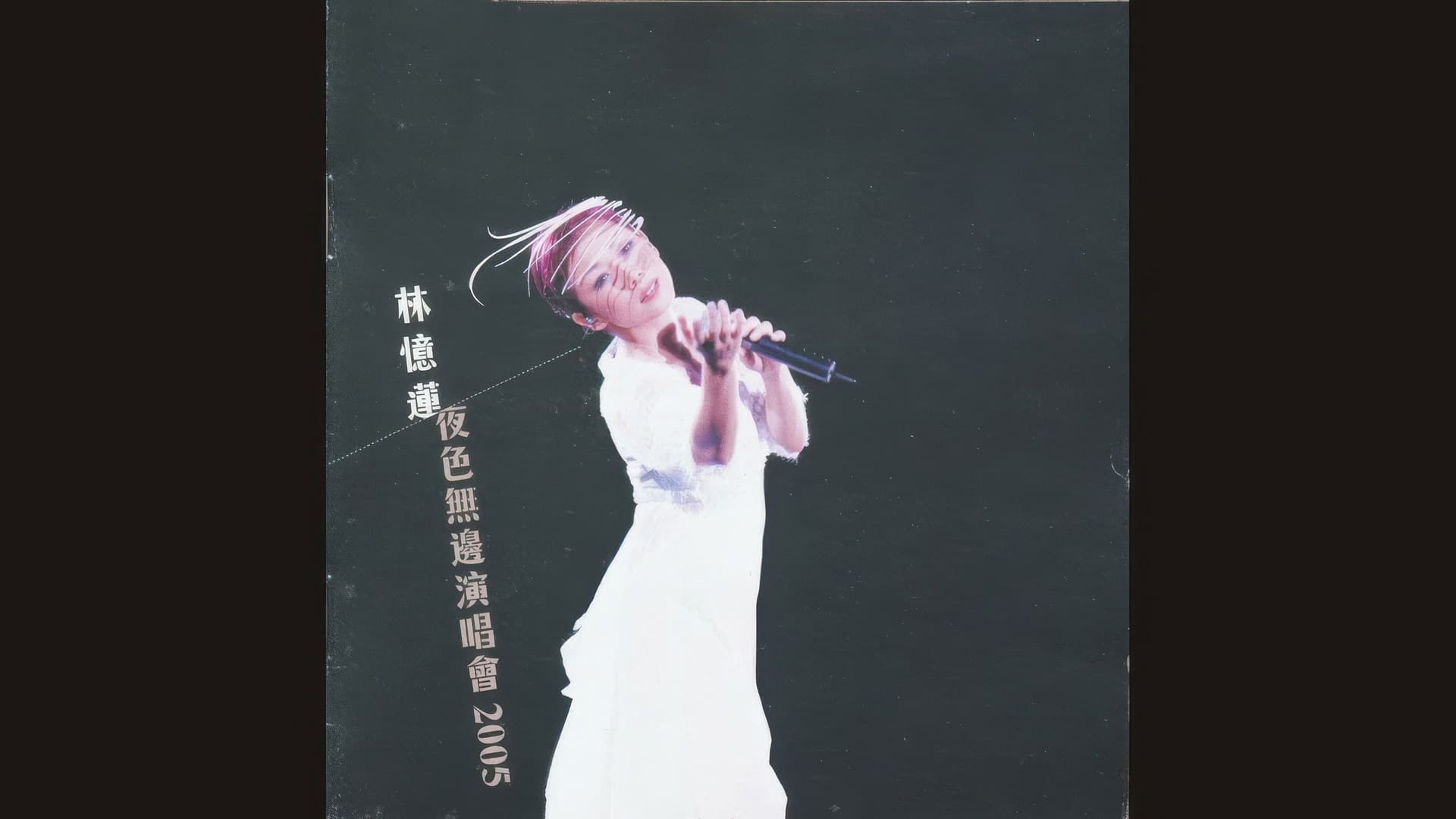 Sandy Lam Concert Live 2005
