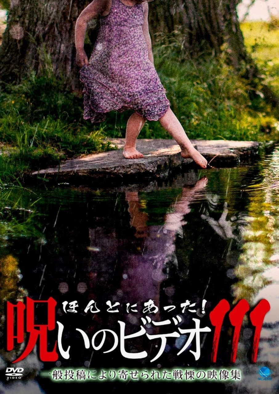 Honto ni Atta! Noroi no Video 111