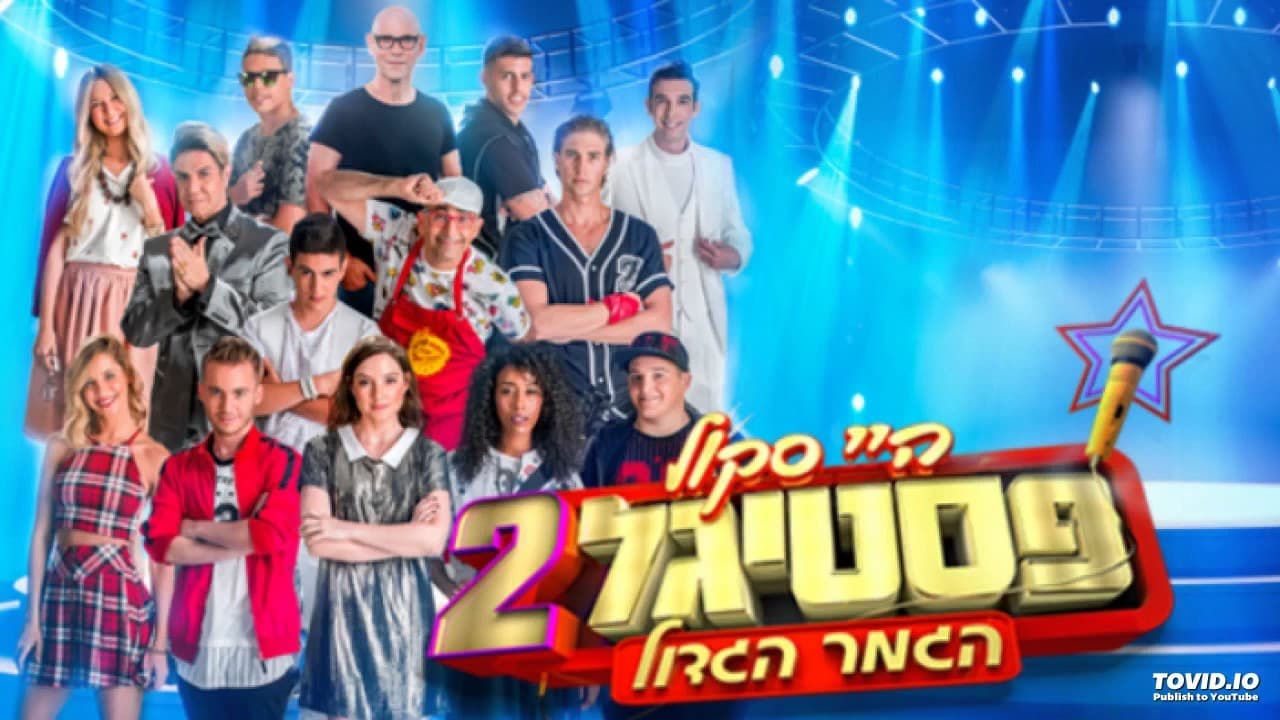 High School Festigal 2: The Grand Finale