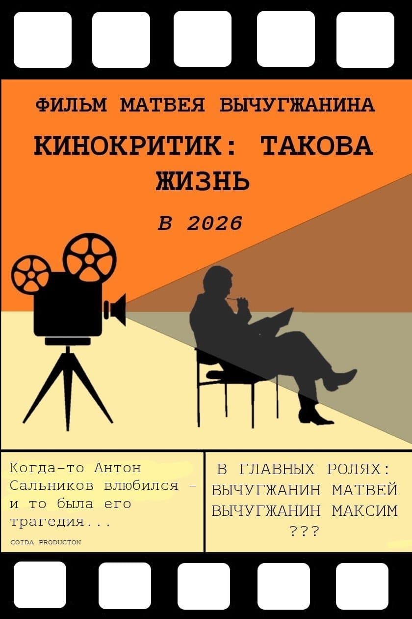 The Movie Critic: That's Life