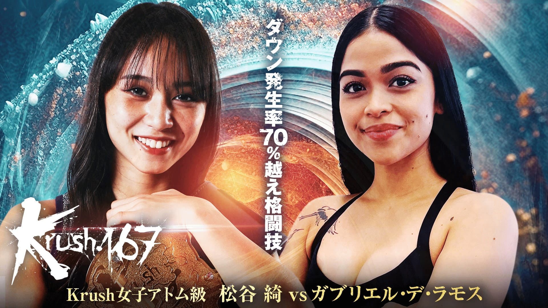 Krush 167