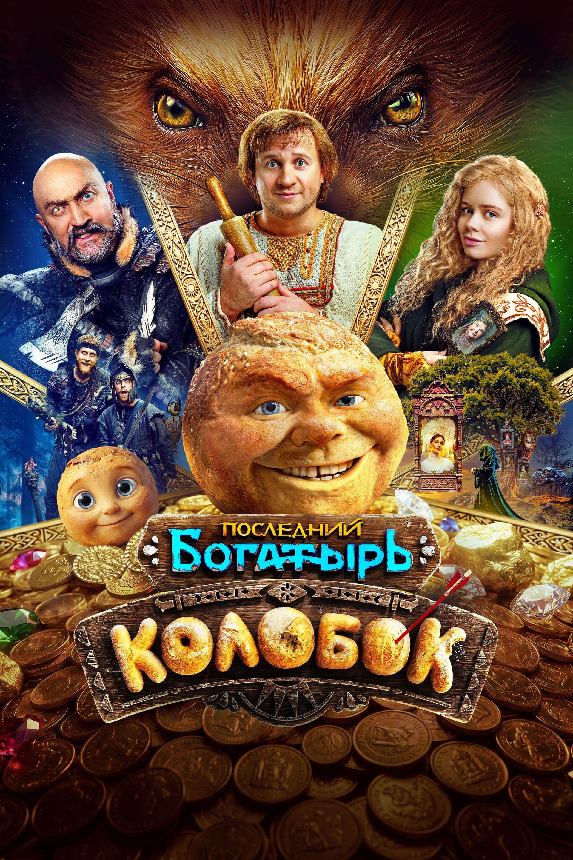 Kolobok