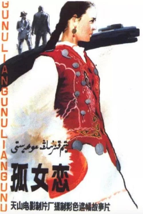 Romance of an Orphan Girl