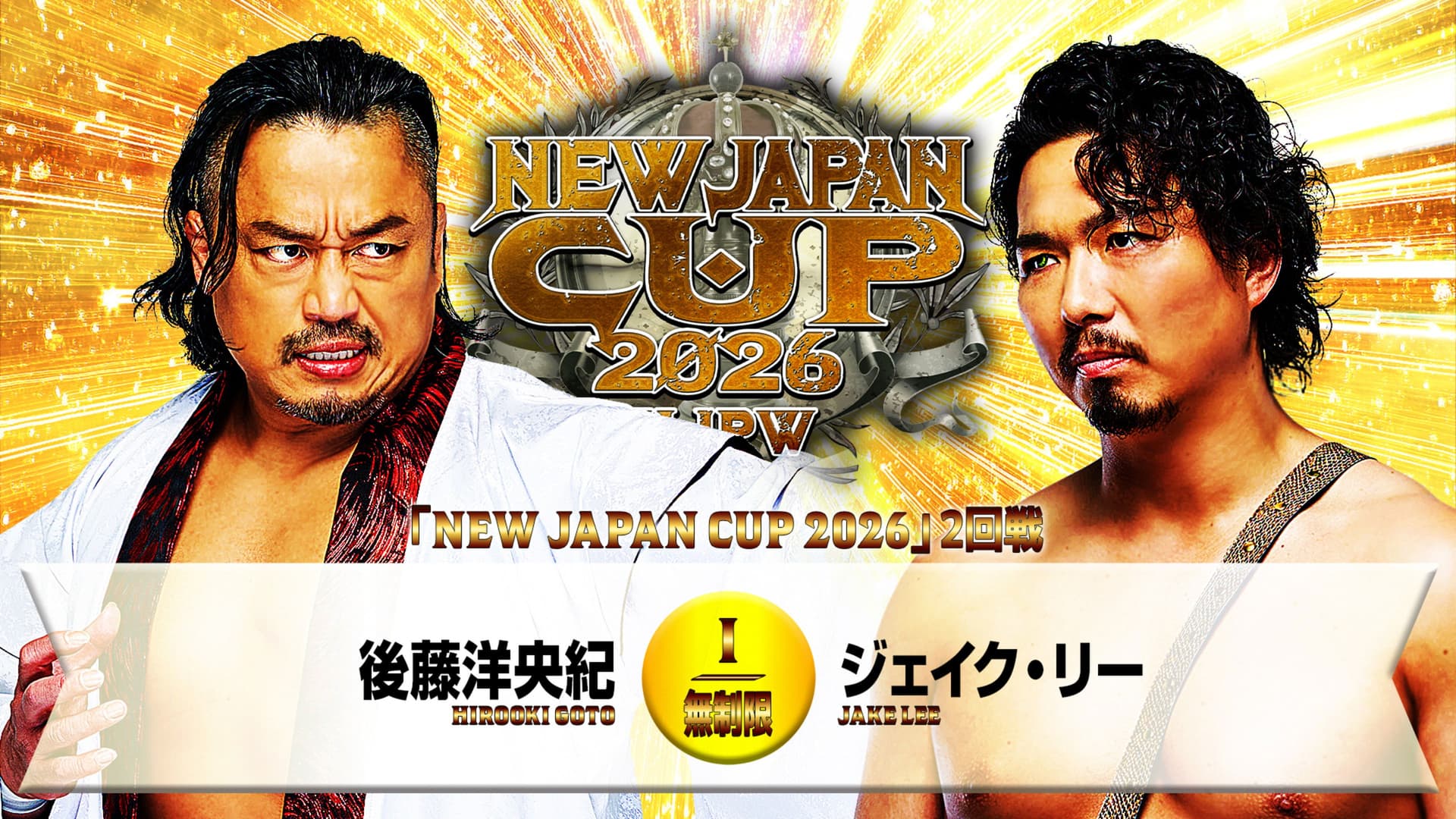 NJPW New Japan Cup 2026 - Day 7