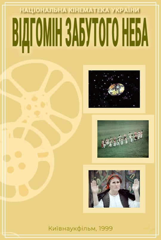 Echoes of a Forgotten Sky