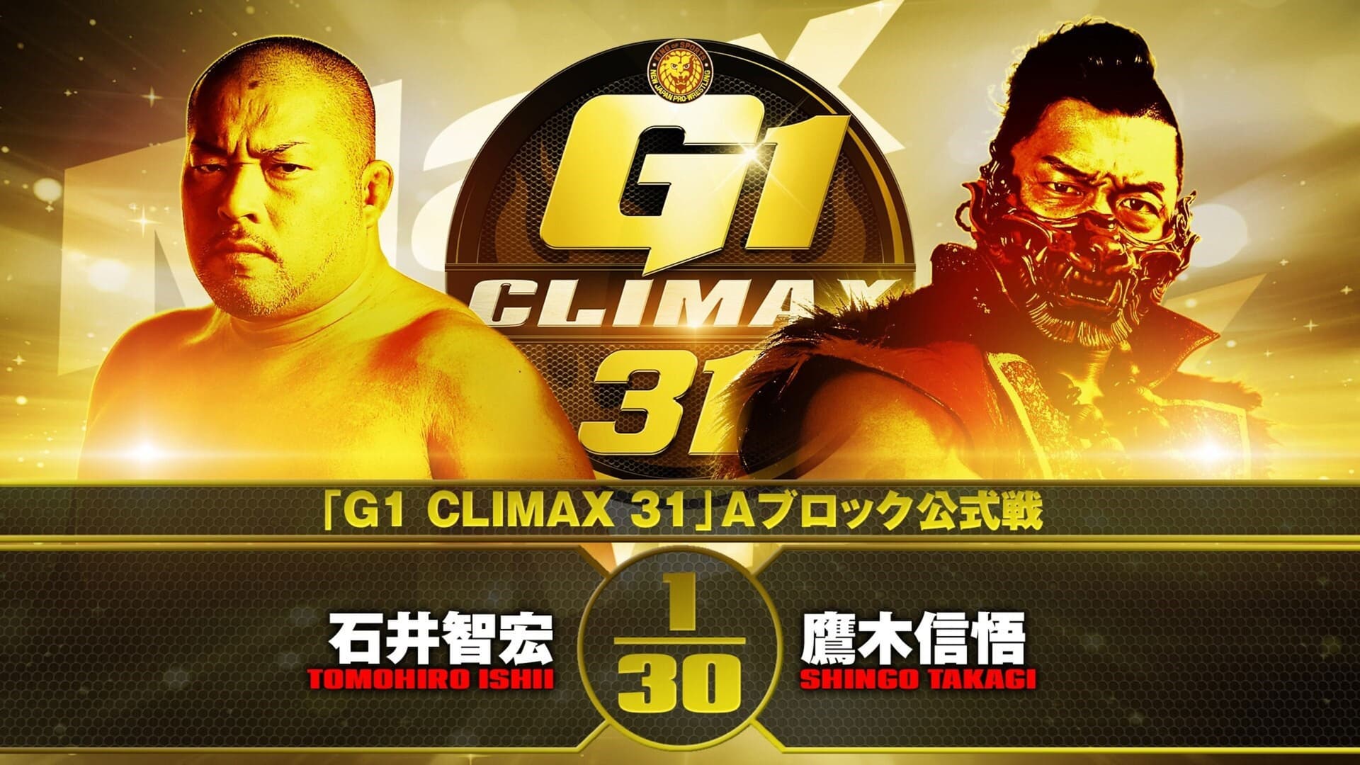 NJPW G1 Climax 31: Day 1