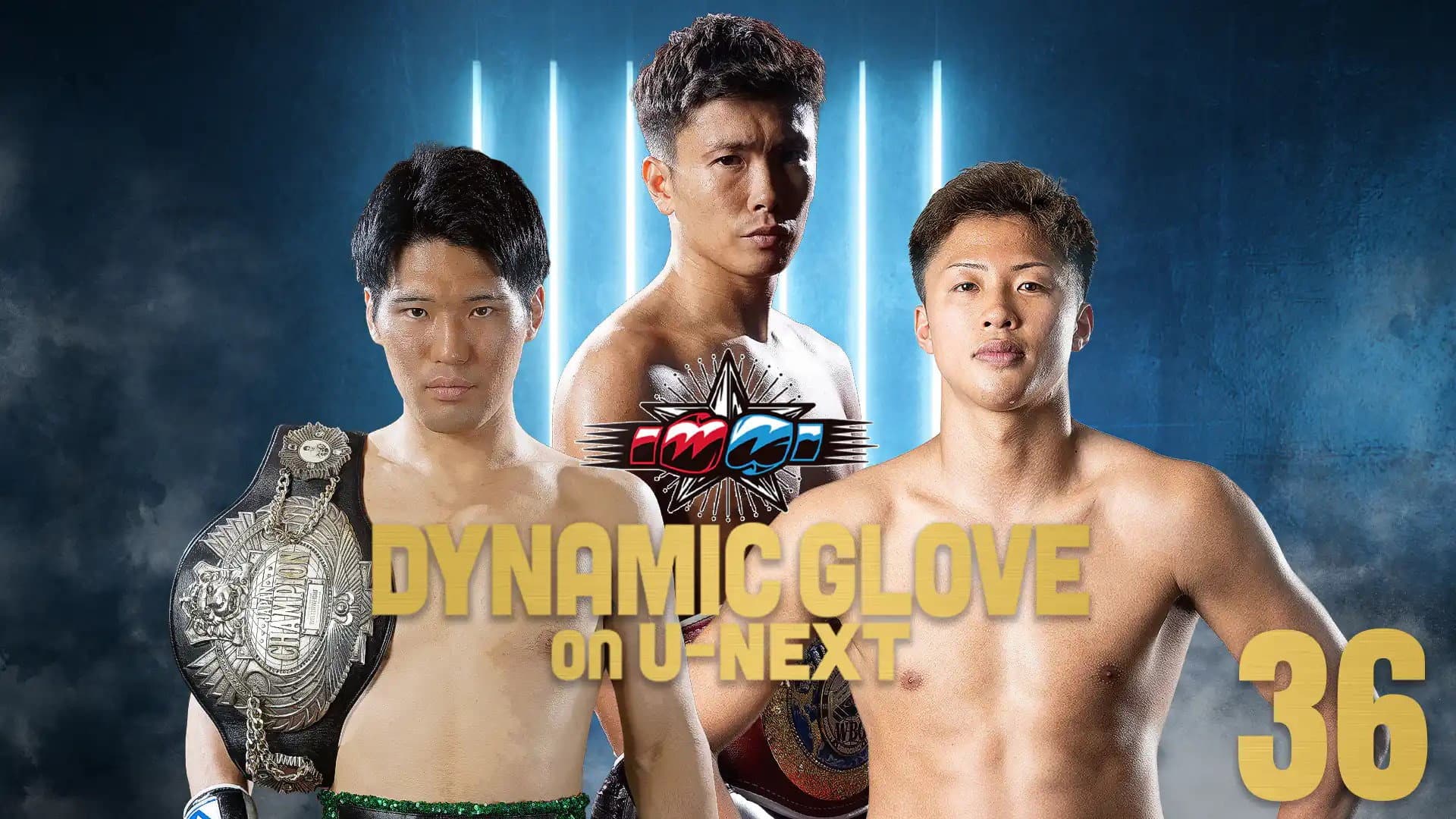 DYNAMIC GLOVE on U-NEXT Vol.36
