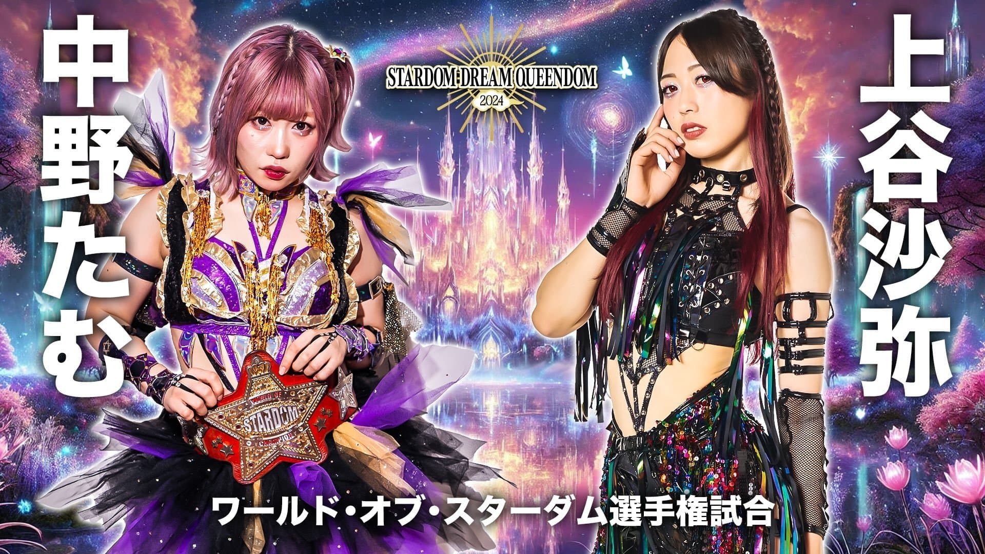 Stardom Dream Queendom 2024