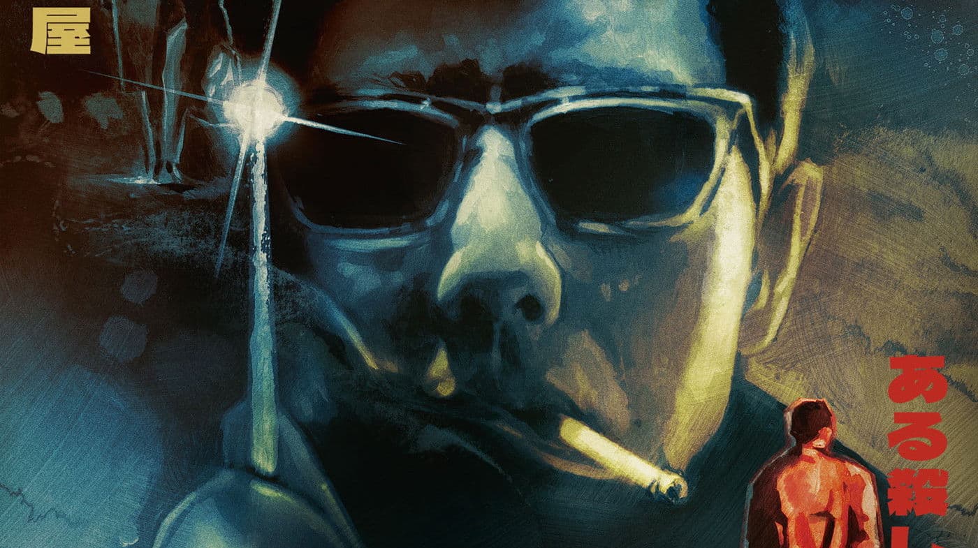 A Certain Killer/A Killer’s Key Collection