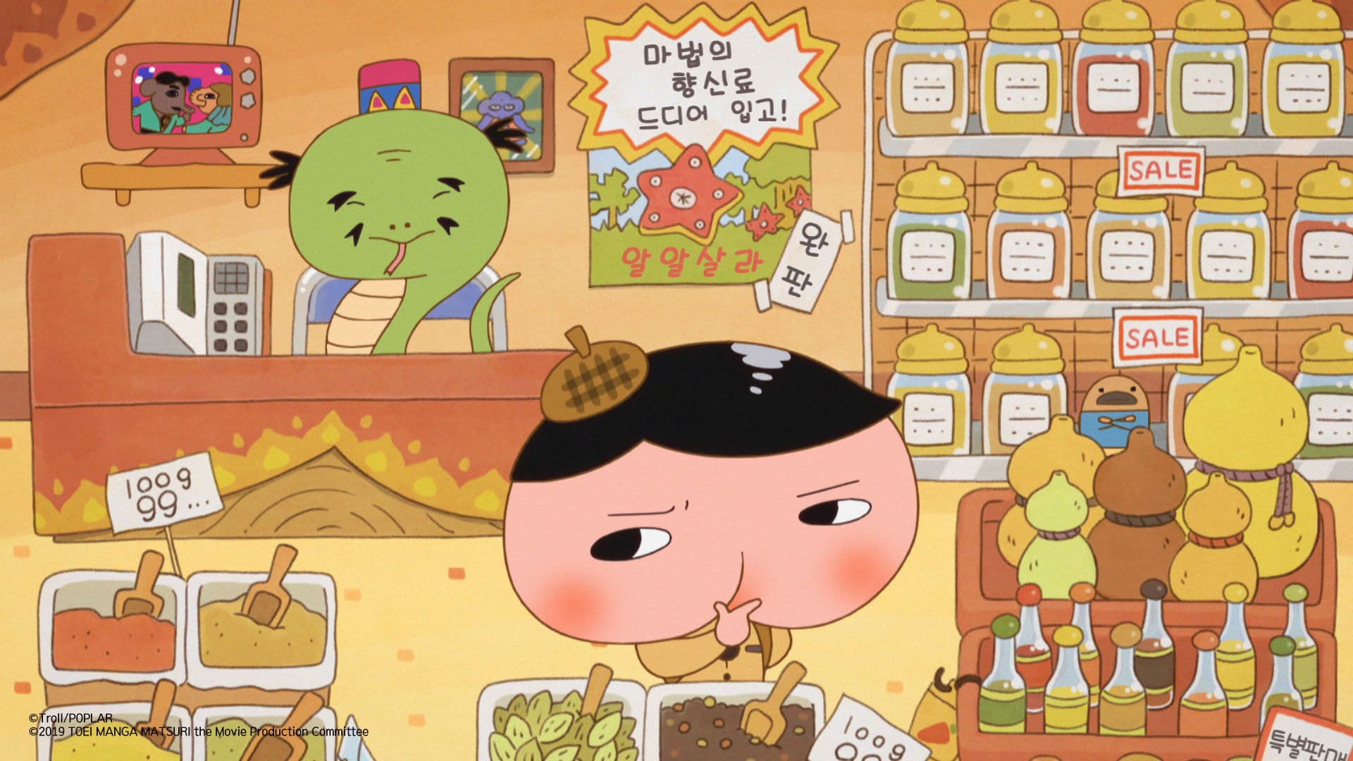 Butt Detective the Movie: The Curry Incident