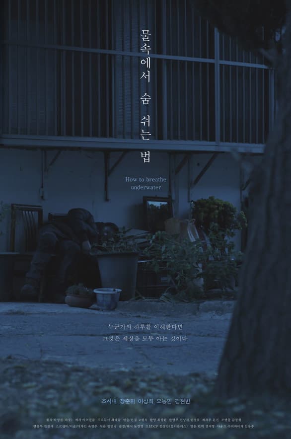 How to Breathe Underwater