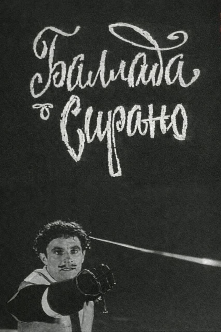 The Ballad of Cyrano