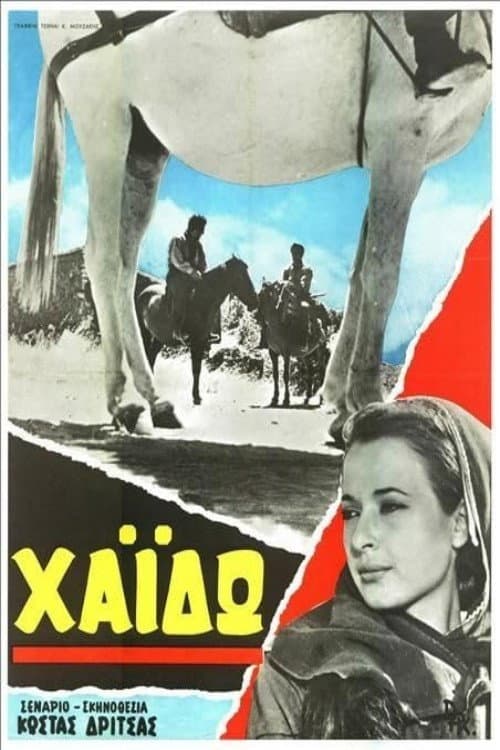 Χάιδω