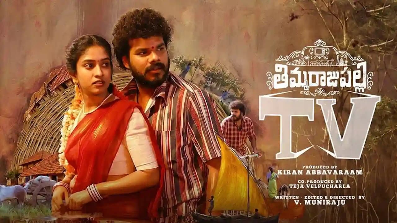 Thimmarajupalli TV