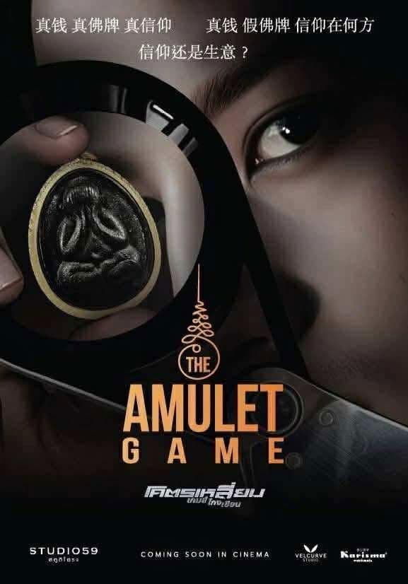 The Amulet Game