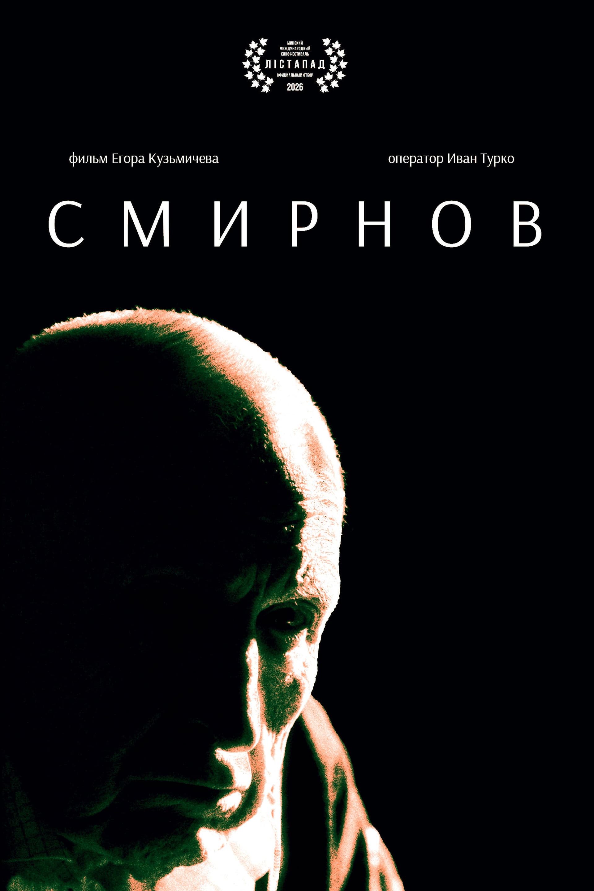 Smirnov