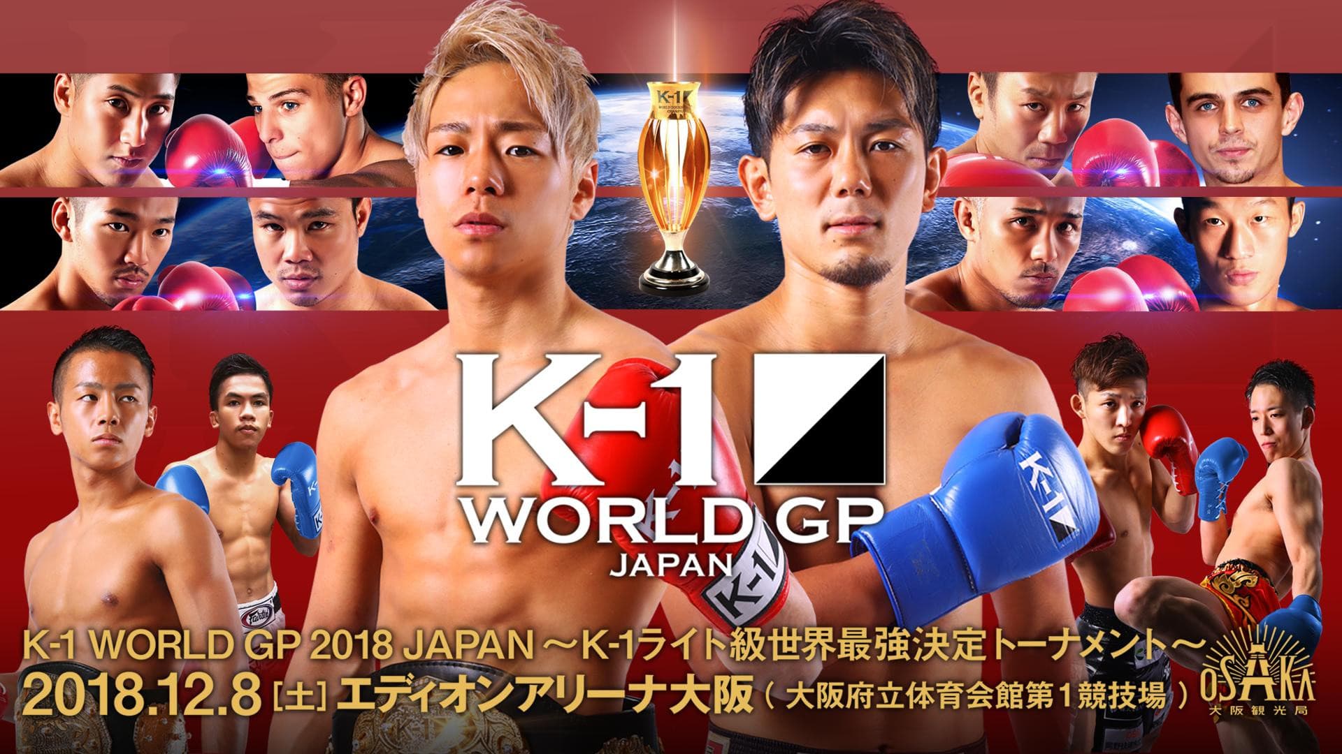 K-1 WORLD GP 2018: Lightweight World Tournament