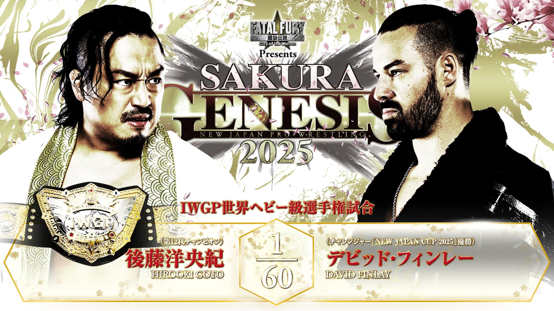 NJPW Sakura Genesis 2025