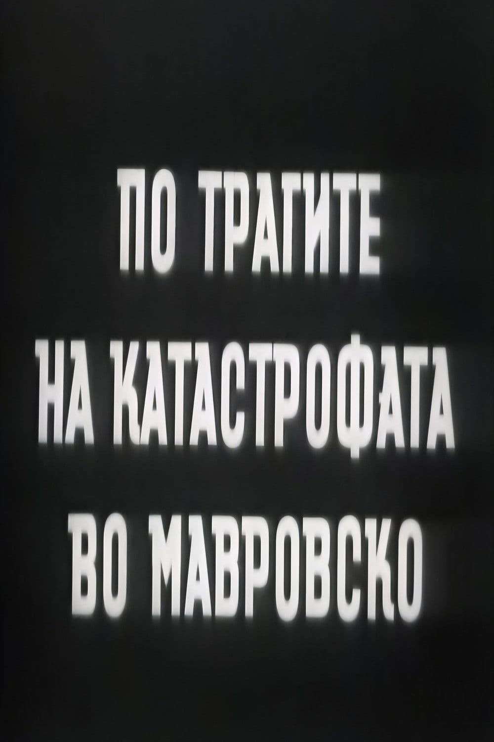 Following the Traces of the Mavrovo Catastrophe