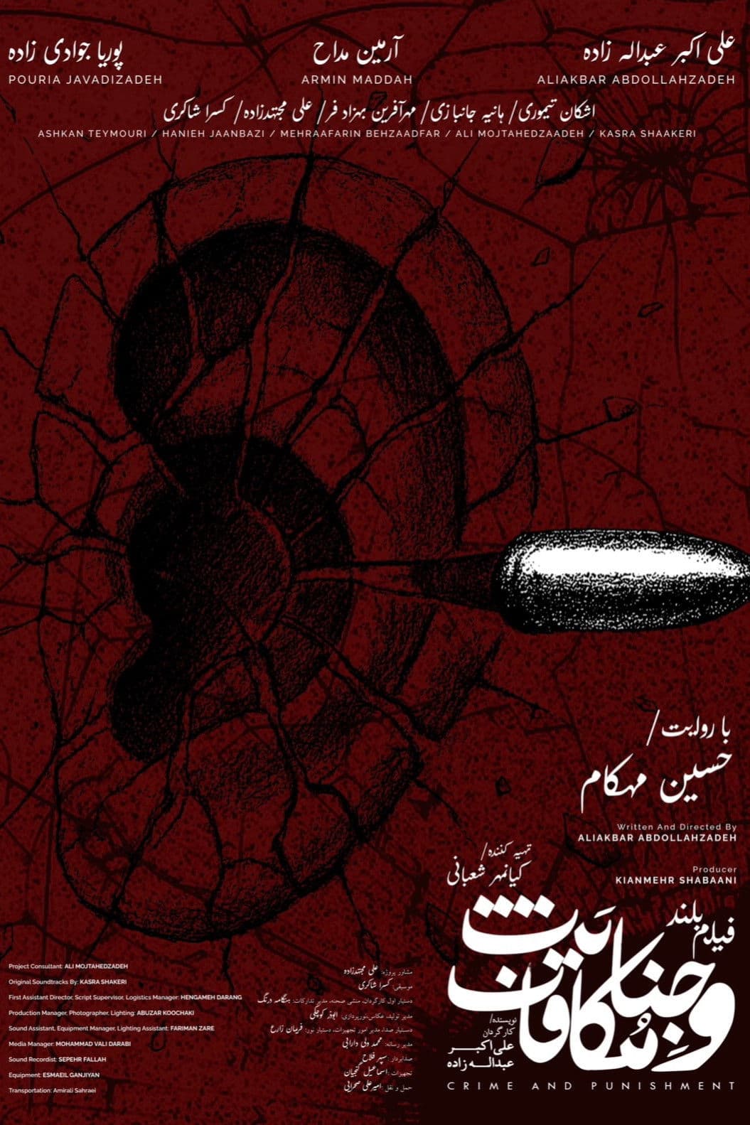 Crime and Punishment