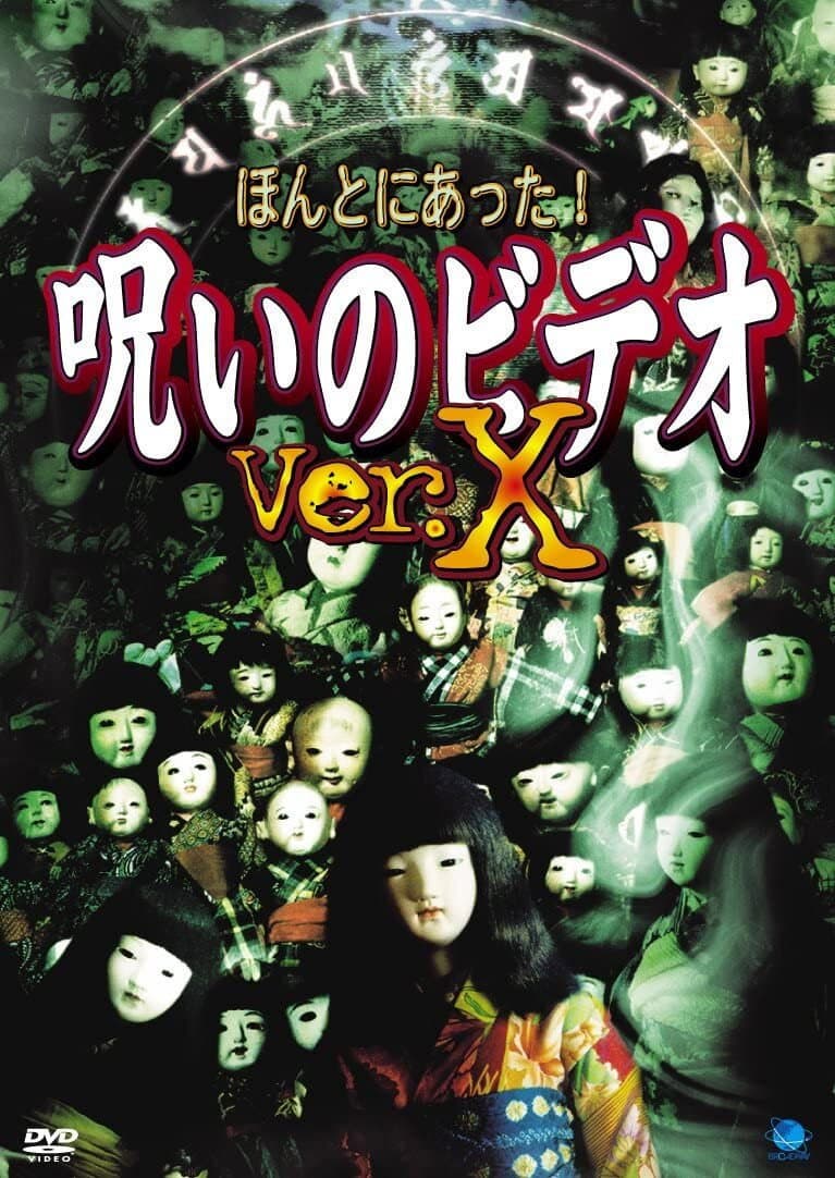 Honto ni Atta! Noroi no Video: Ver. X