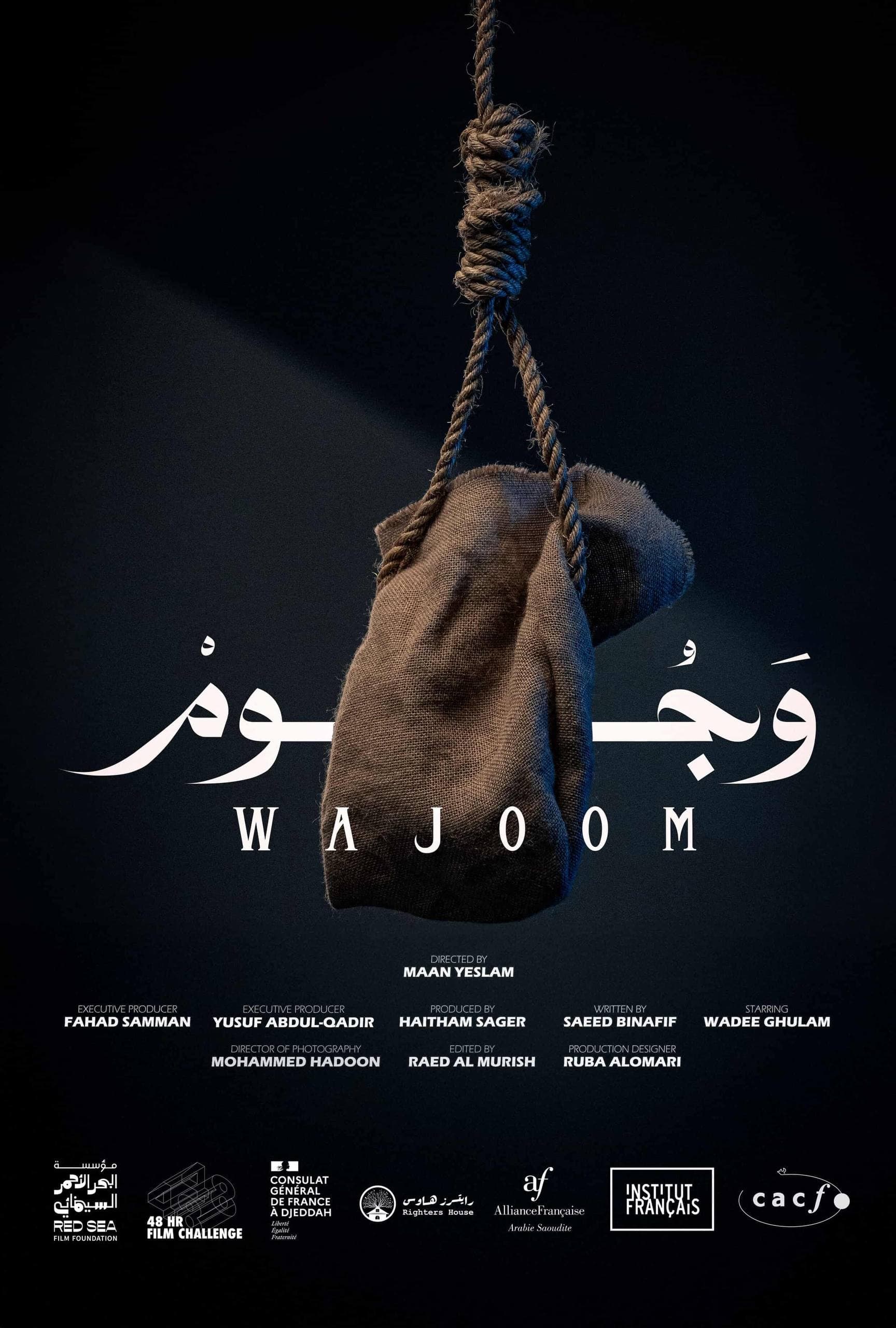 Wajoom