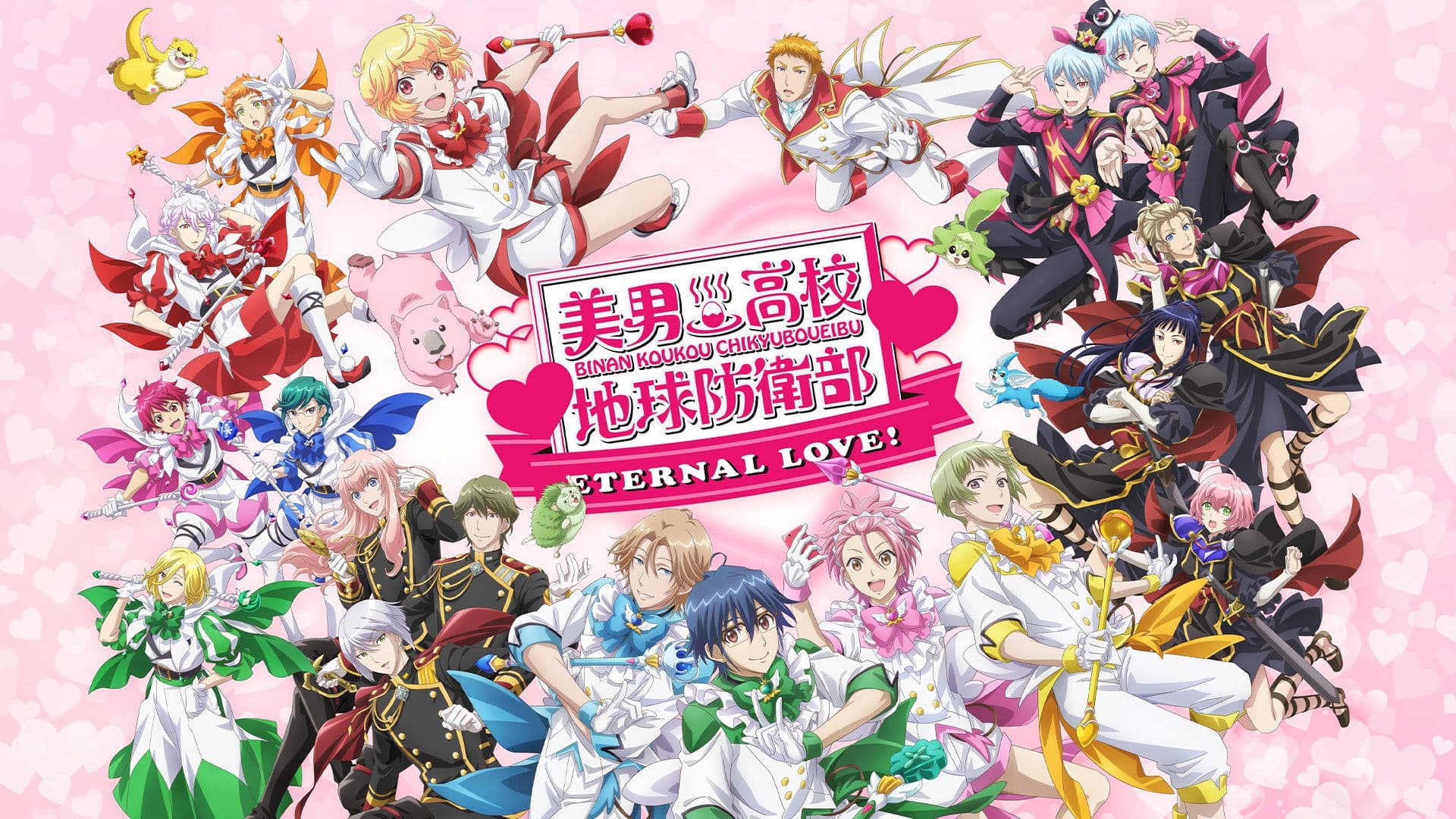 Cute High Earth Defense Club ETERNAL LOVE!