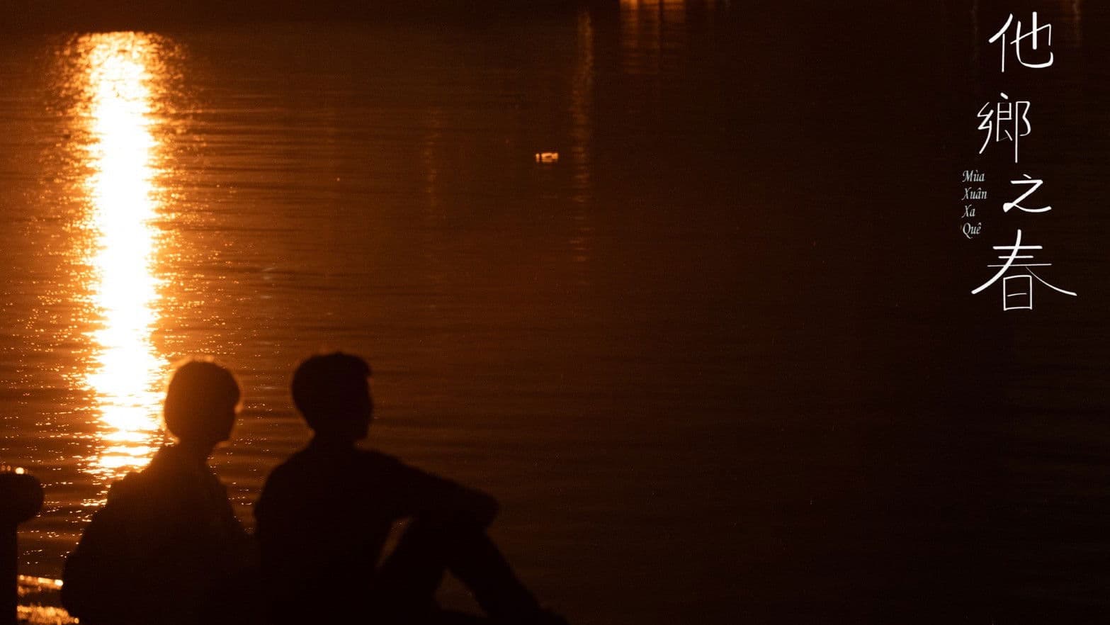 Spring of the Foreign Land