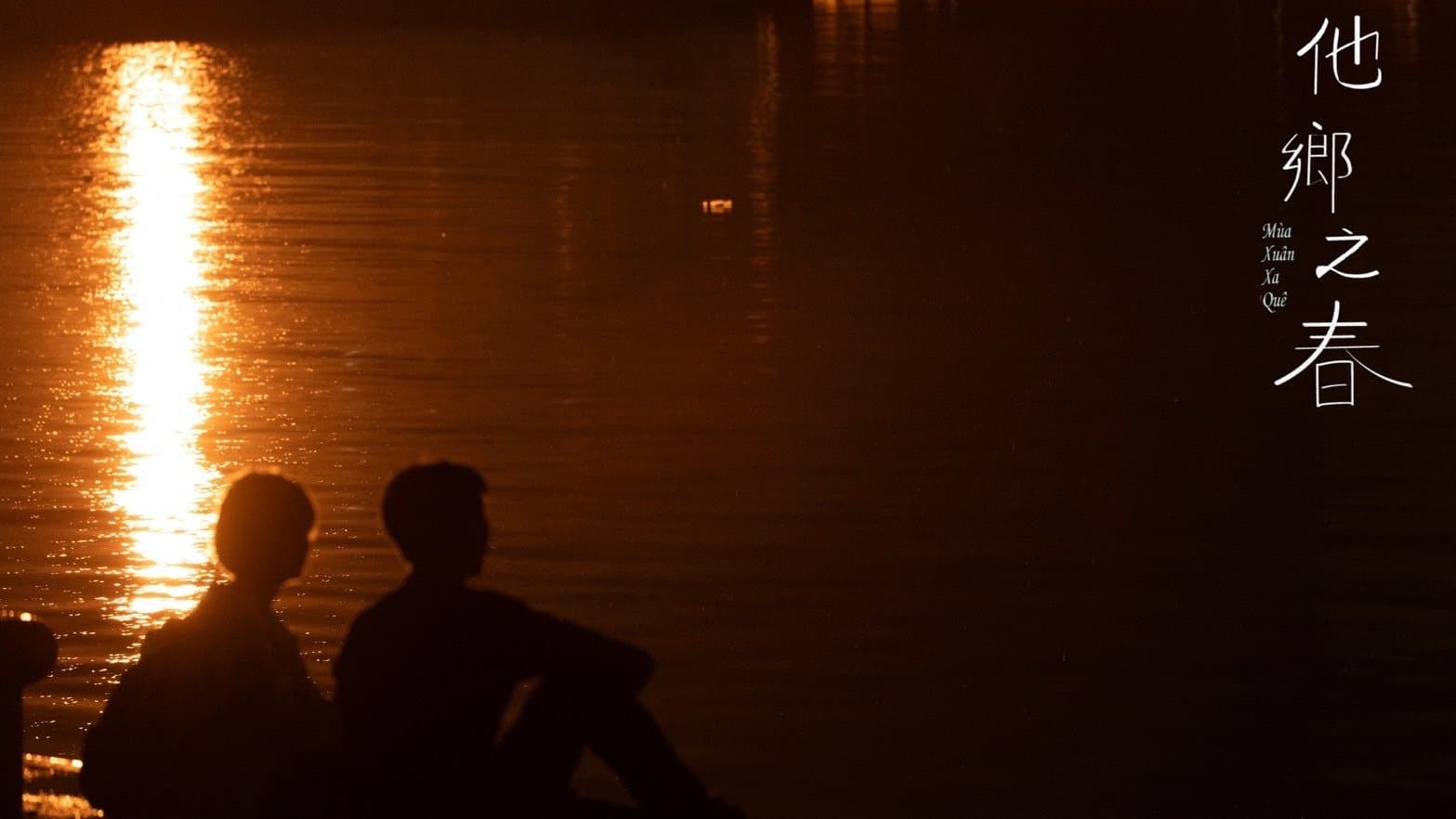 Spring of the Foreign Land