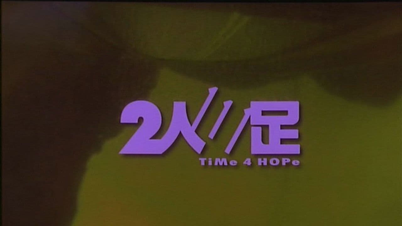 Time 4 Hope