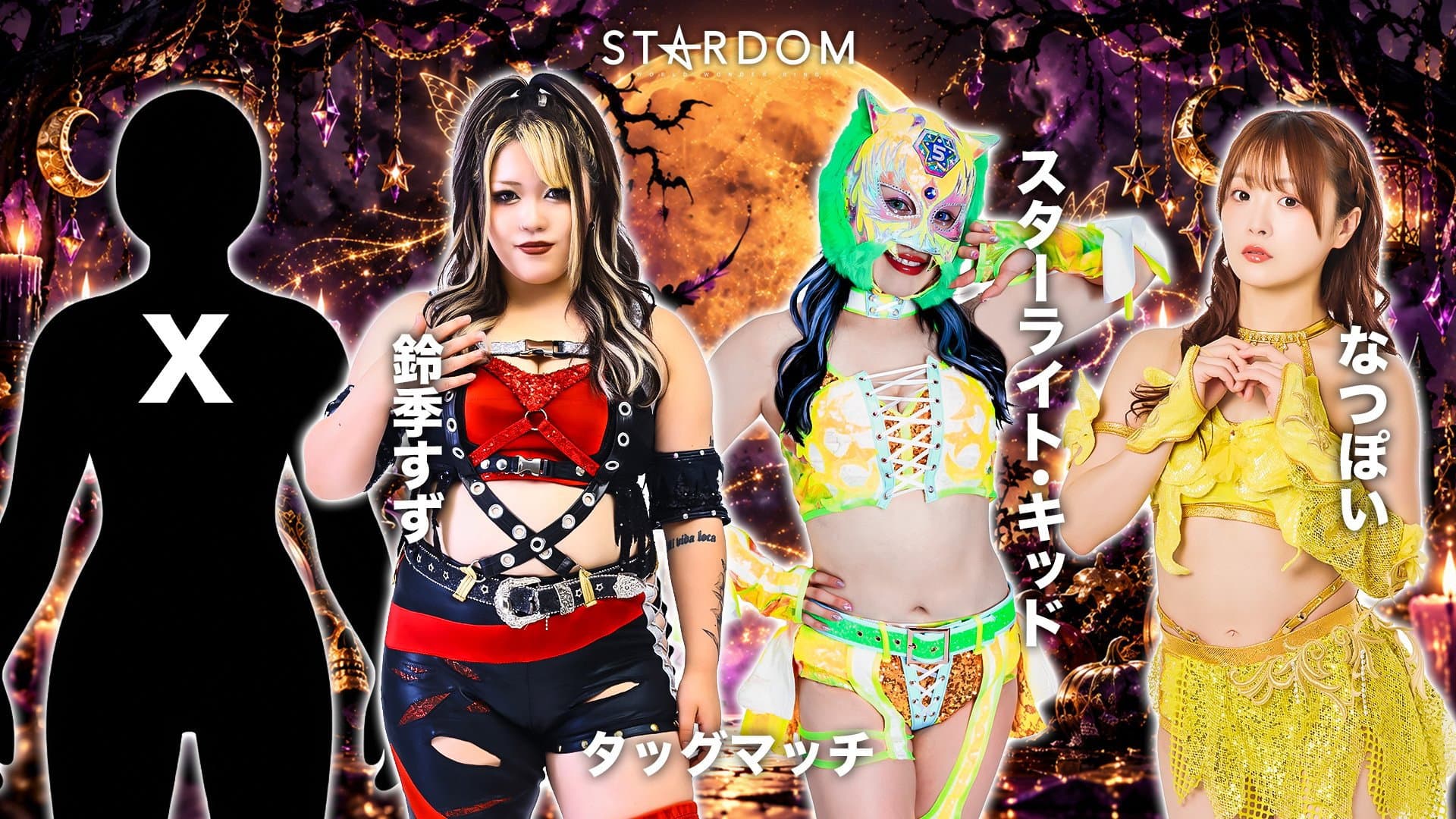 Stardom Nighter in Korakuen 2026 Oct.2