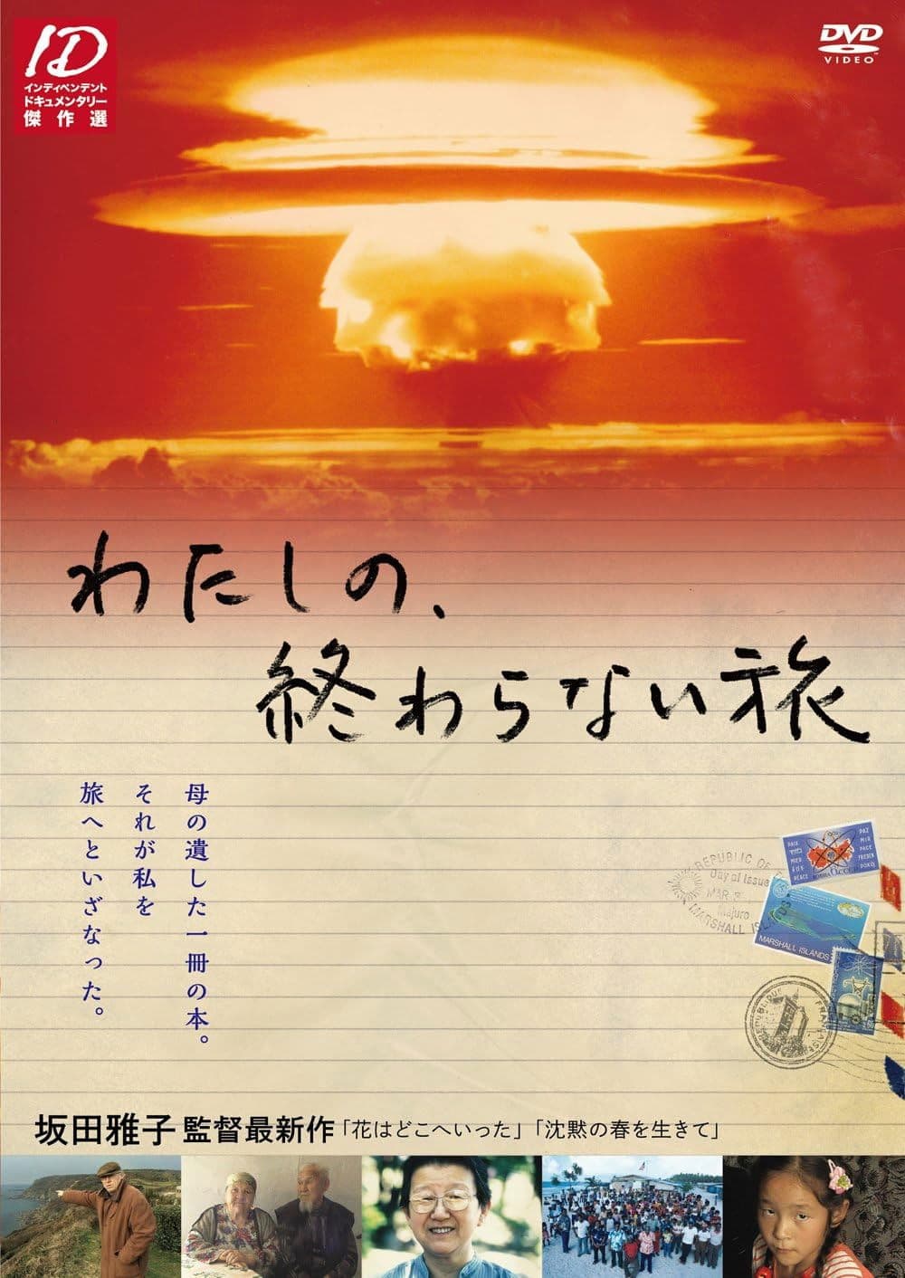 Journey Without End: Living in the Nuclear Age