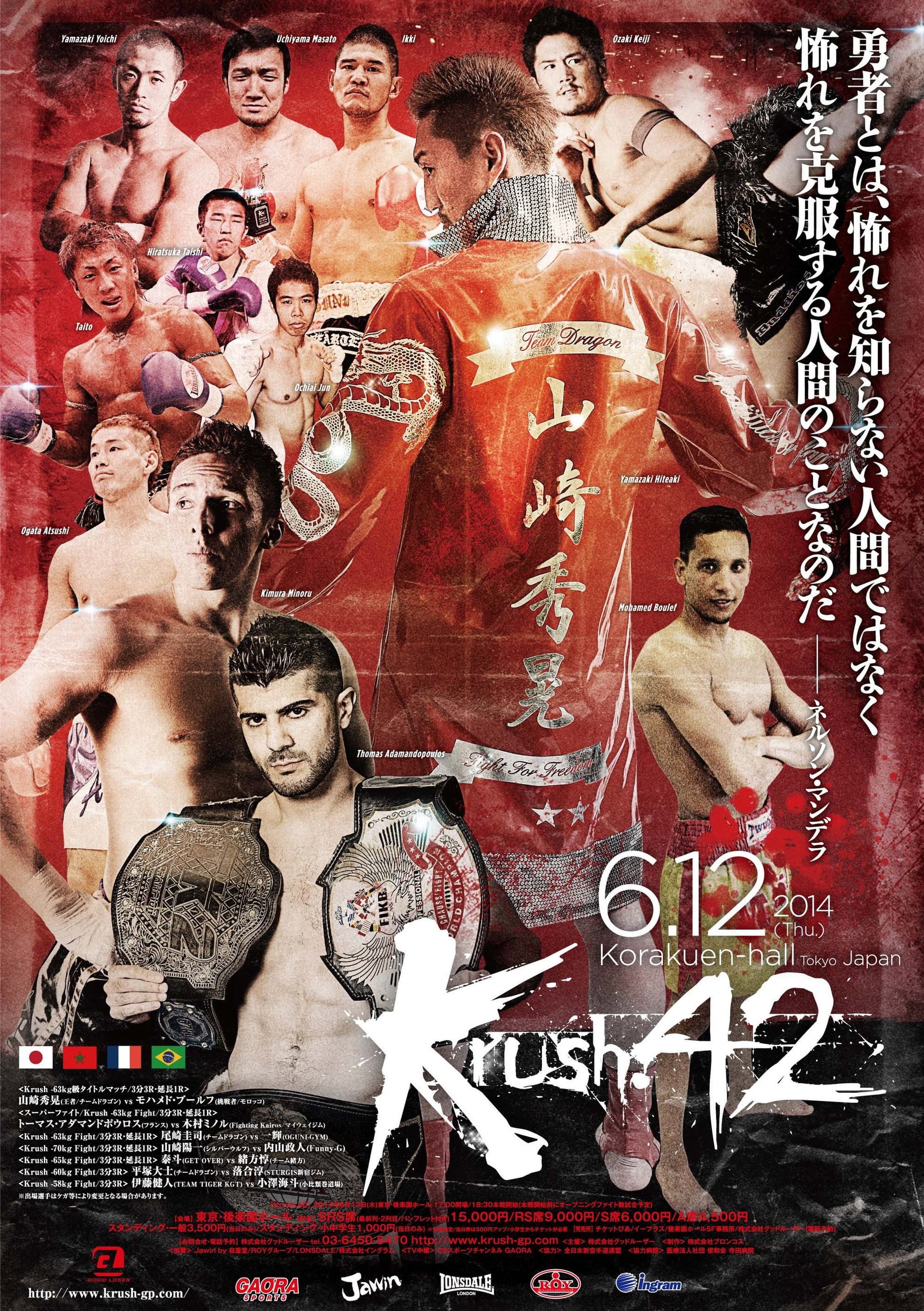 Krush 42
