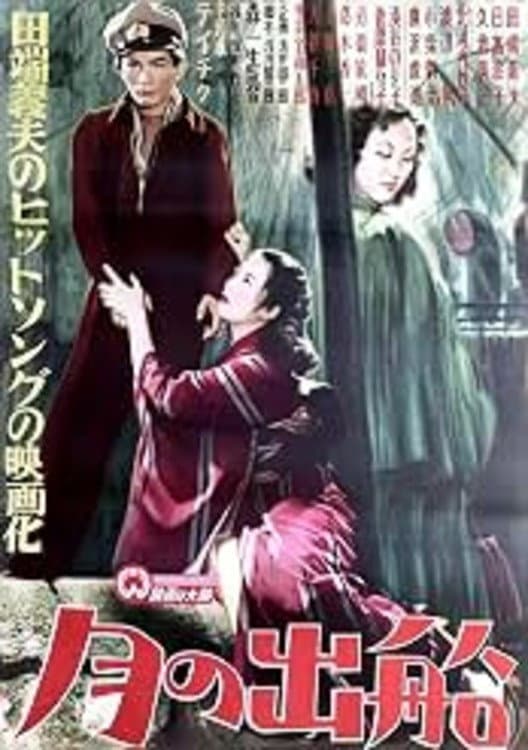 Tsuki no shussen