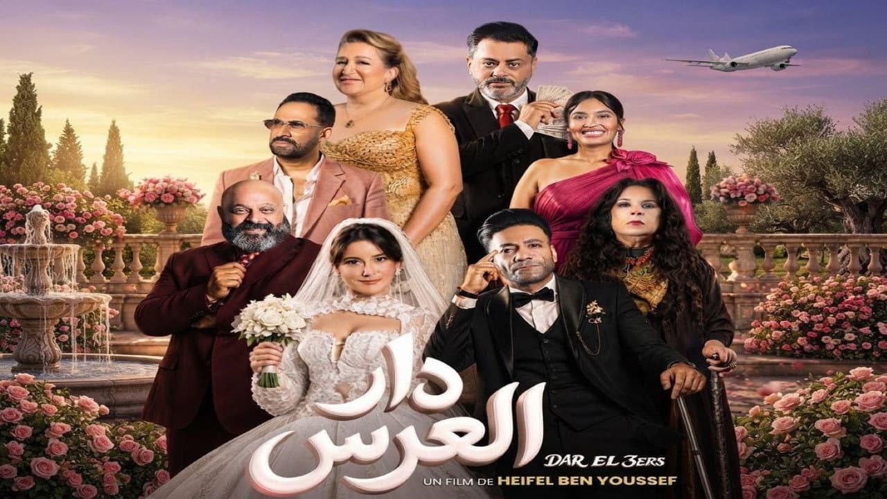 Dar El3ers