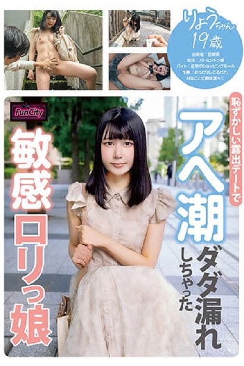 FJIN-011 Sensitive Loli Girl Ryou-chan, 19, Squirts on an Embarrassing Exhibitionist Date