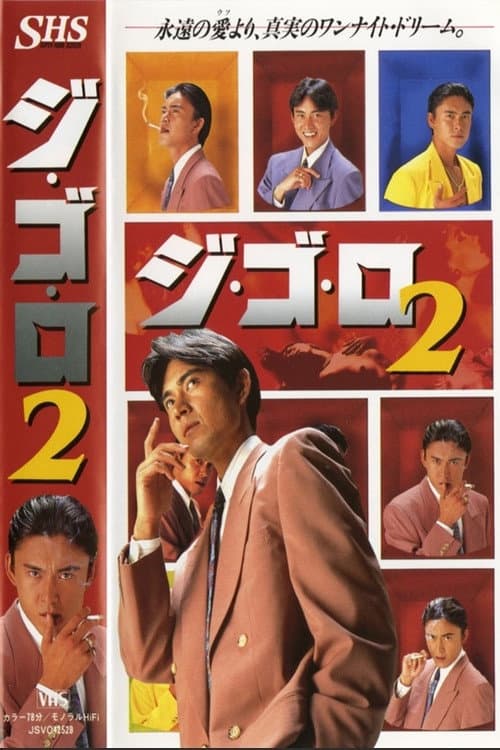Gi-Go-Lo 2