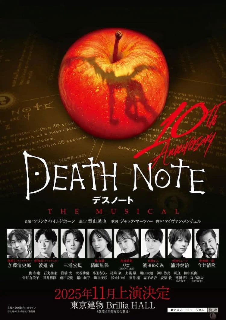 Death Note: The Musical
