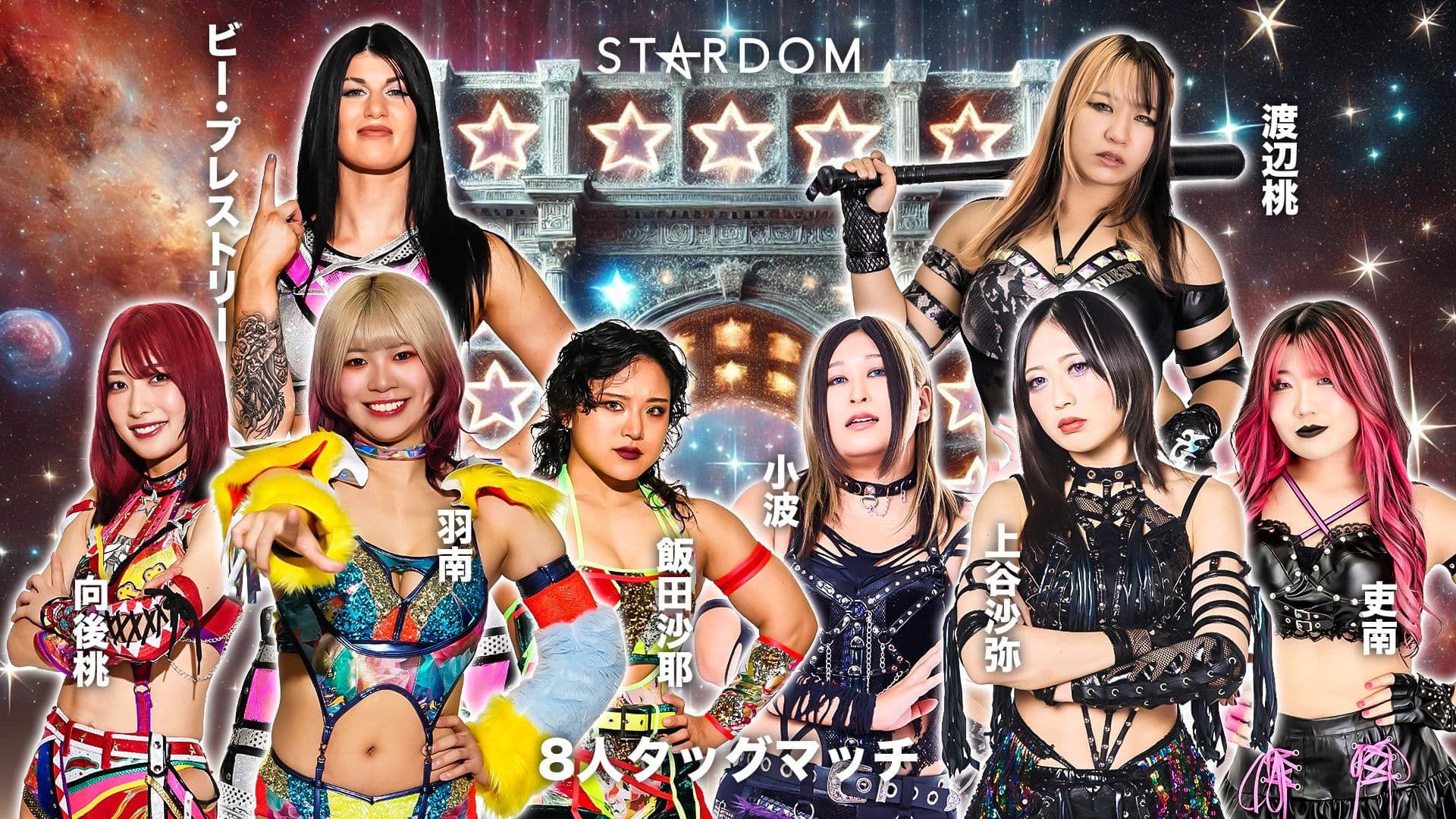 Stardom in Kanazawa 2025 Sep. ~Noto Peninsula Earthquake Reconstruction Support Event~